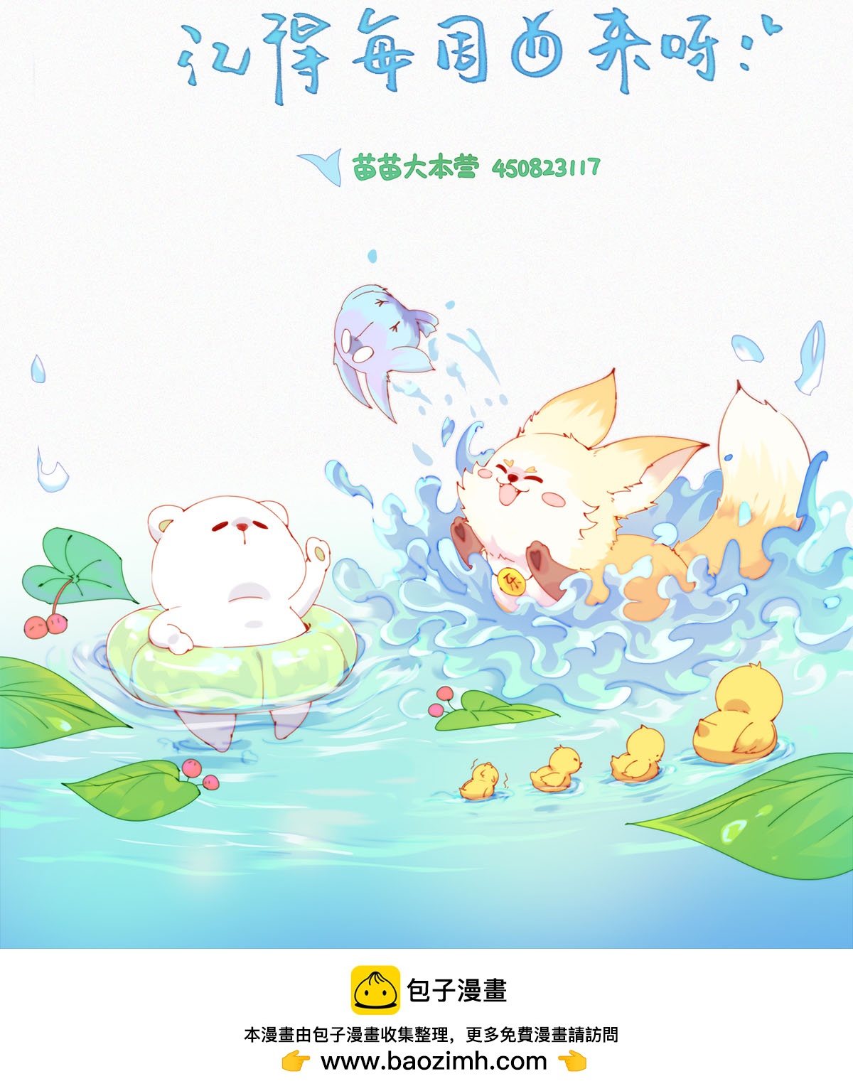 第87话 新技能get，老子变强了！-第85话