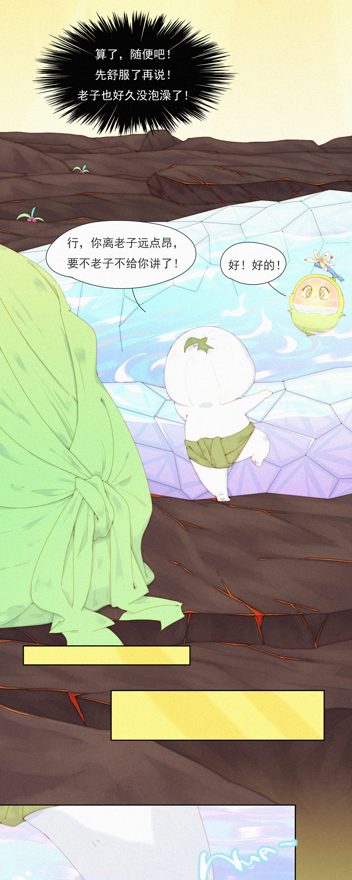 第87话 新技能get，老子变强了！-第85话