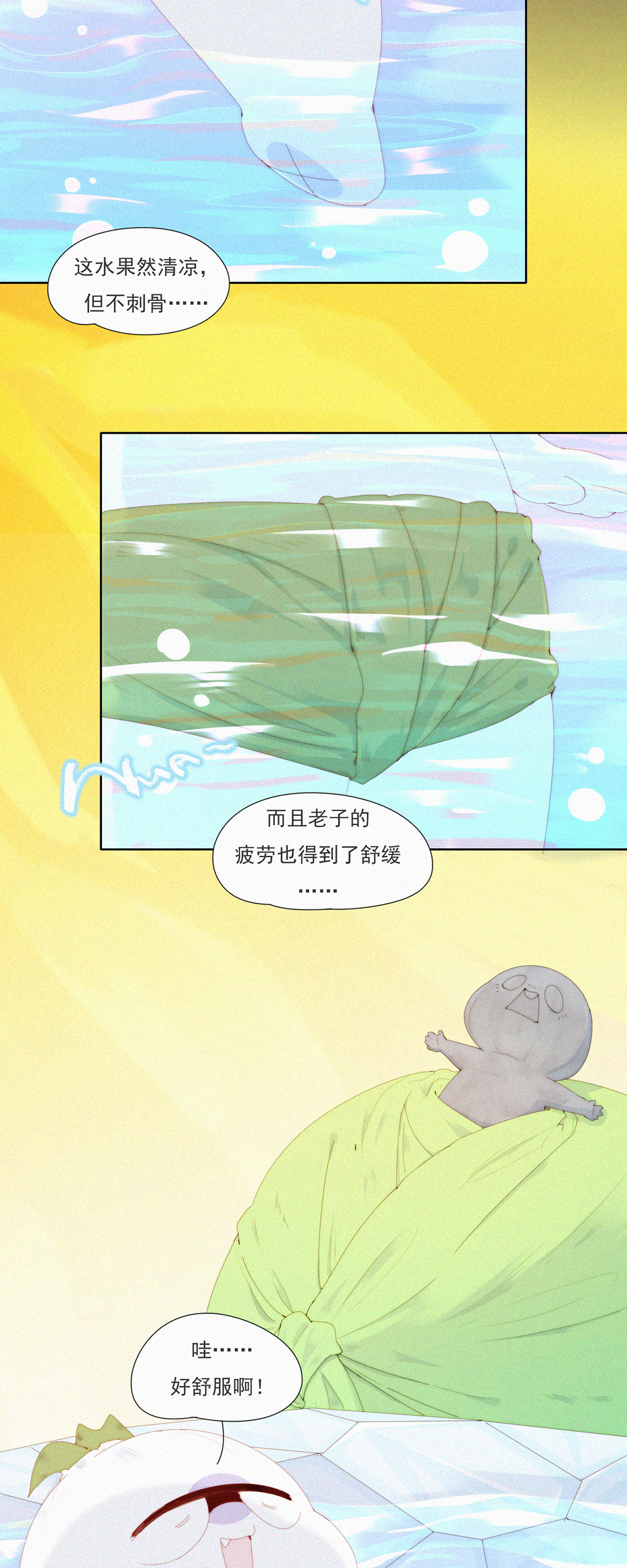 第87话 新技能get，老子变强了！-第85话