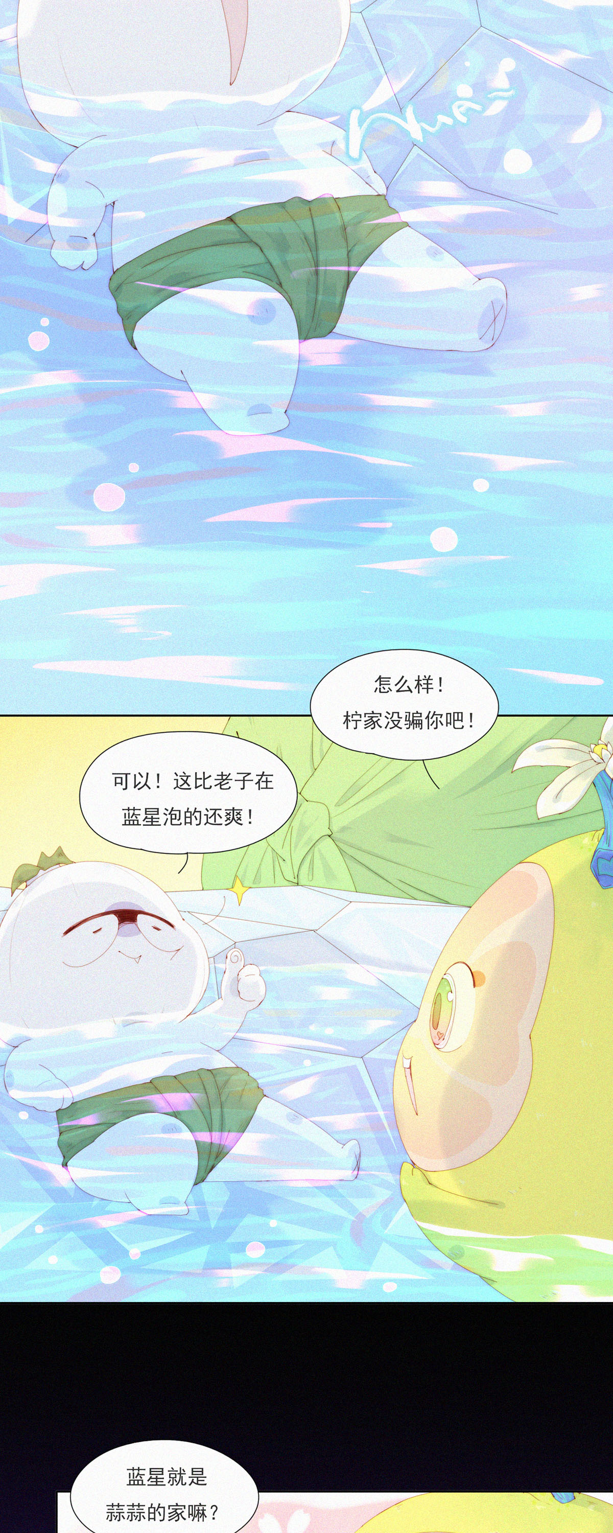 第87话 新技能get，老子变强了！-第85话