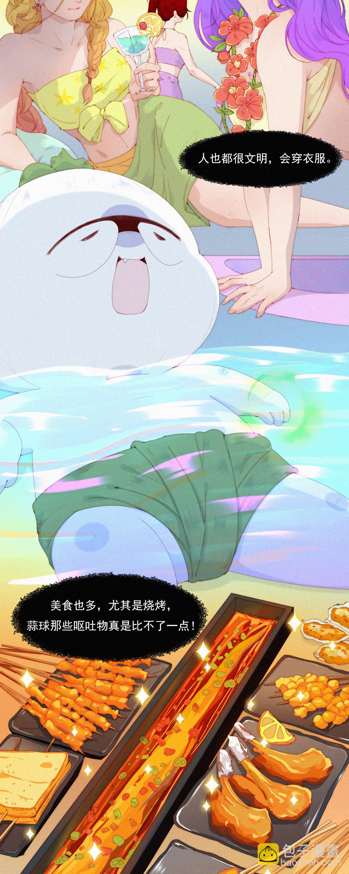 第87话 新技能get，老子变强了！-第85话