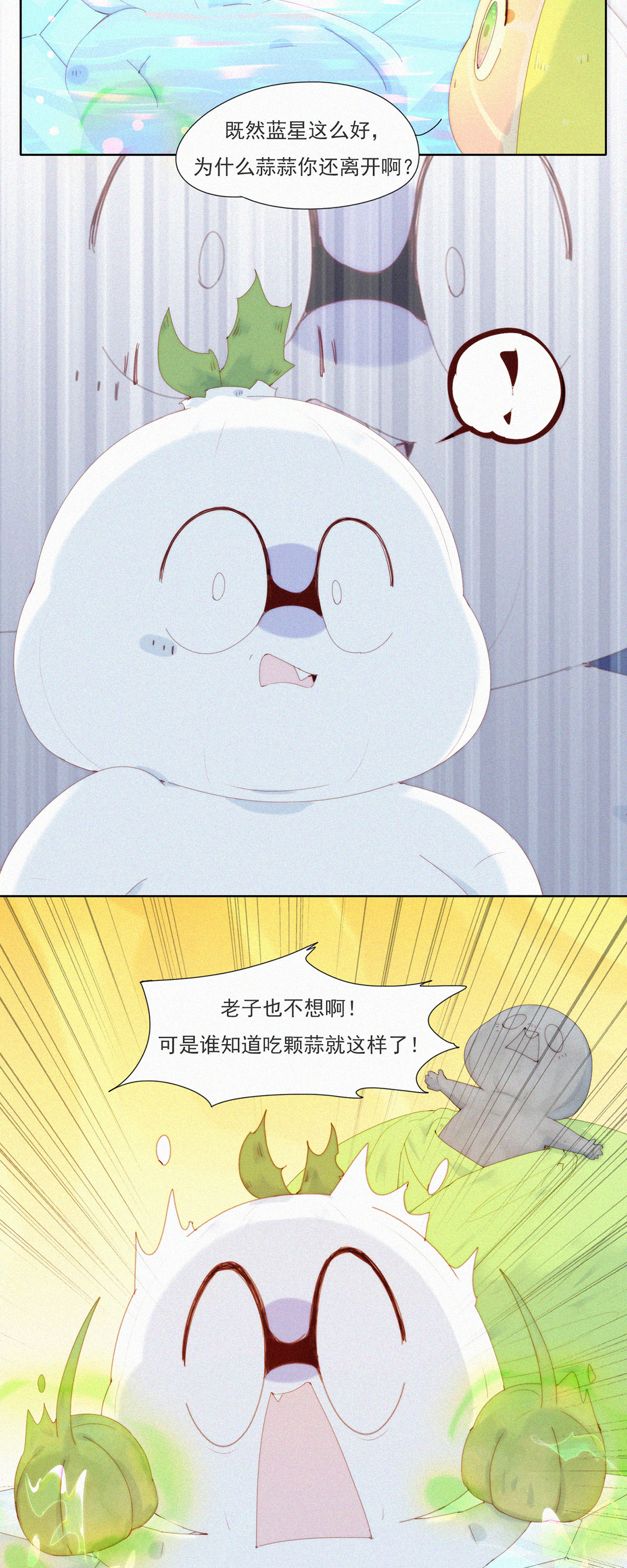 第87话 新技能get，老子变强了！-第85话