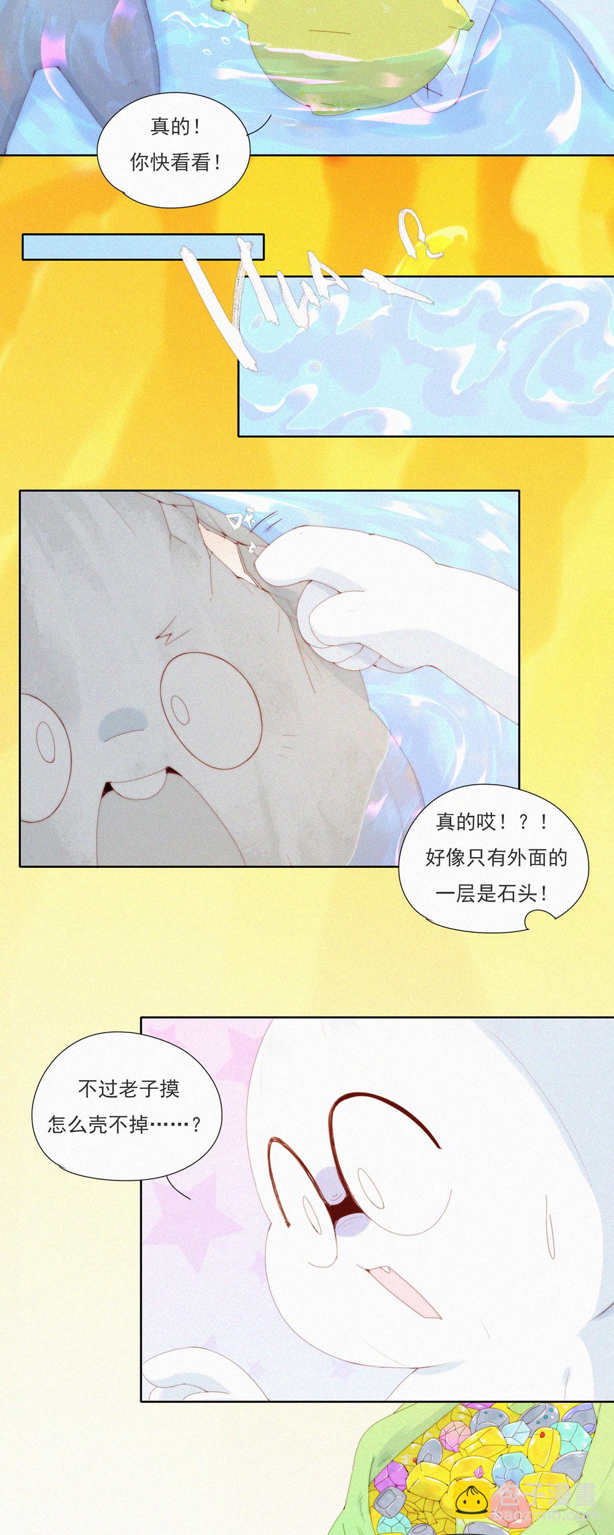 第89话 HuoHuo进水了-第87话