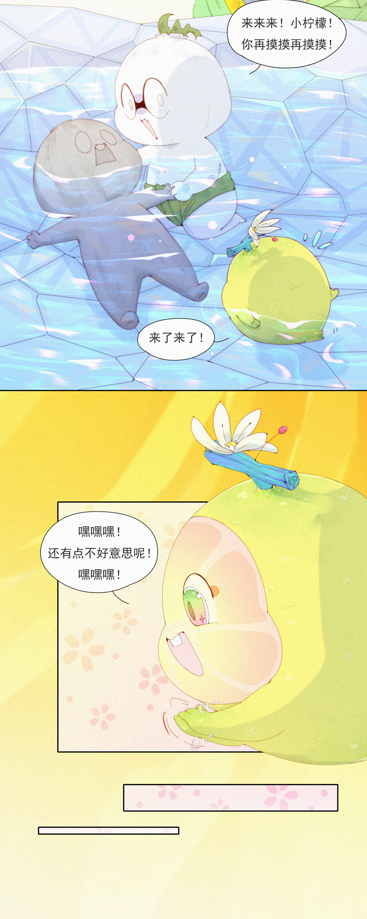 第89话 HuoHuo进水了-第87话