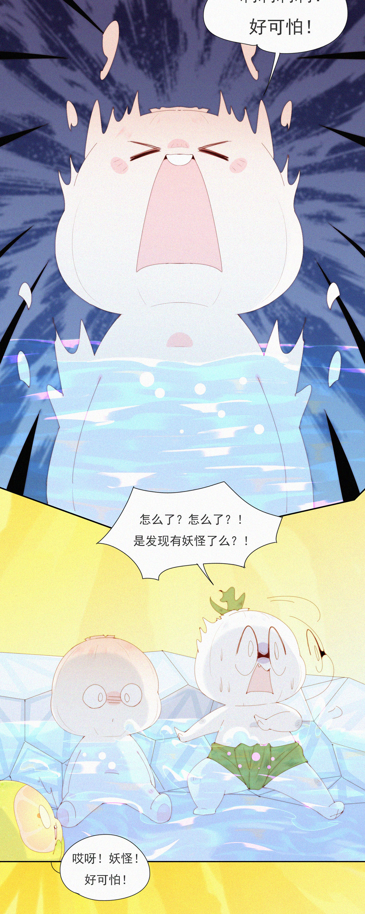 第89话 HuoHuo进水了-第87话