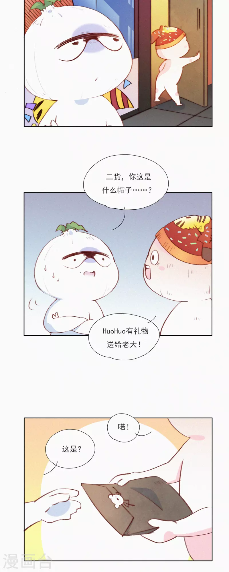 第10话 特别篇：如果HUOHUO在地球-第9话