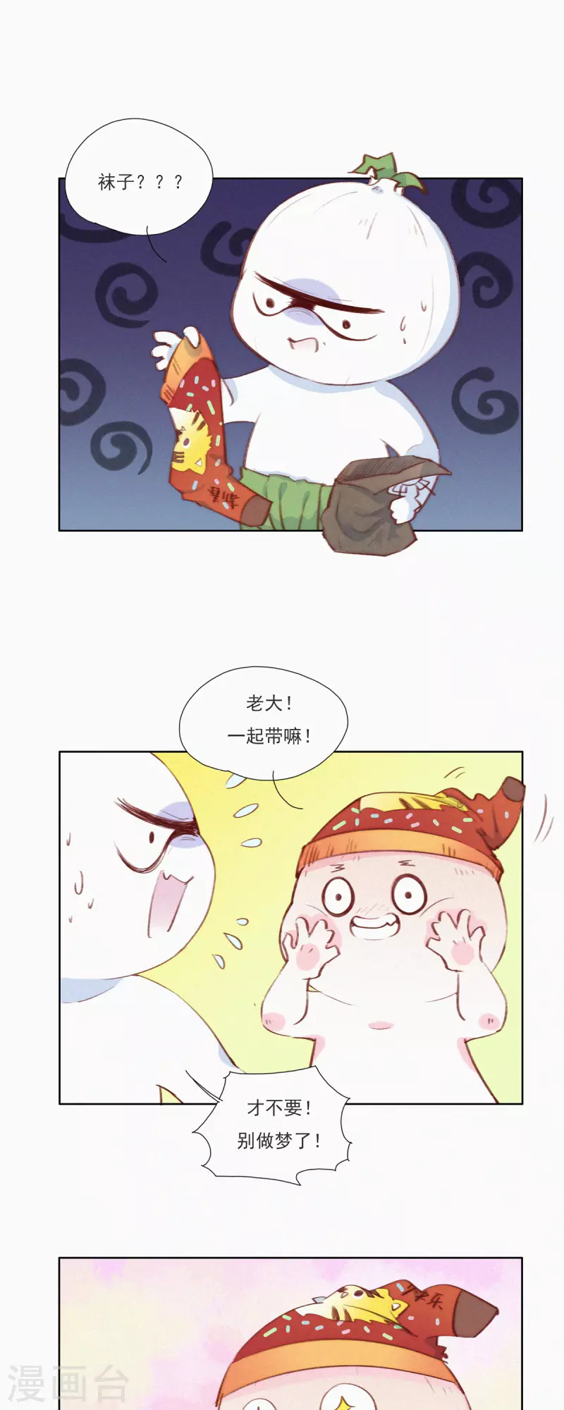 第10话 特别篇：如果HUOHUO在地球-第9话