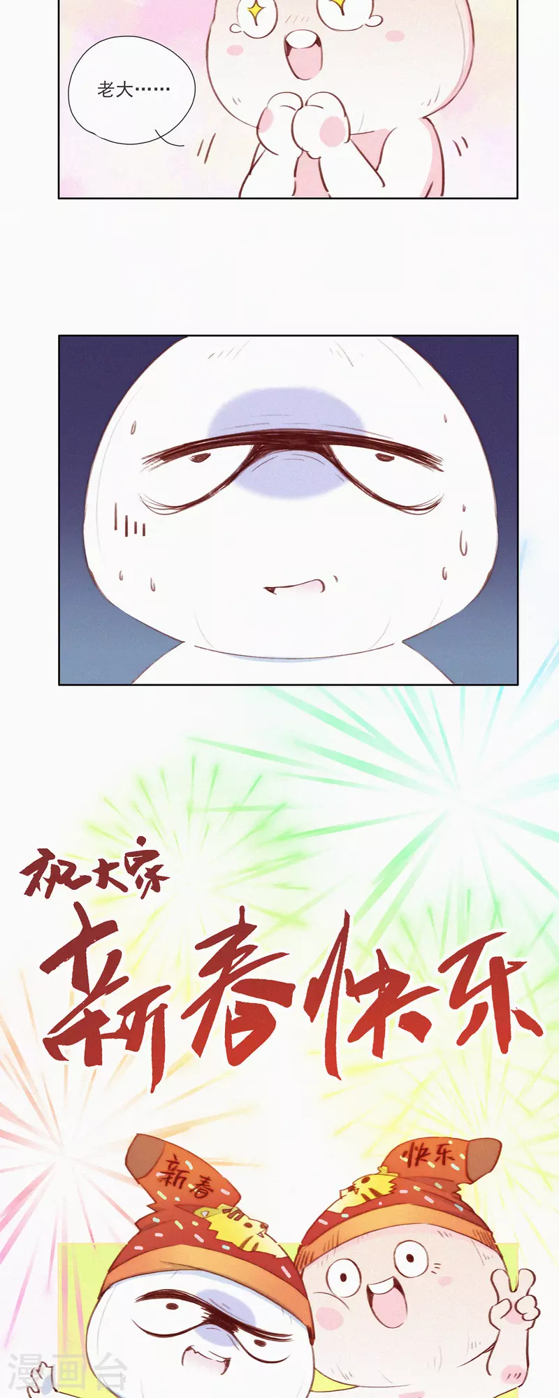 第10话 特别篇：如果HUOHUO在地球-第9话