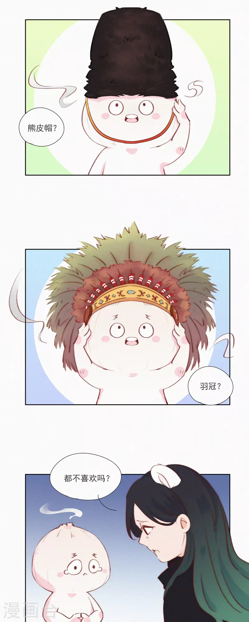 第10话 特别篇：如果HUOHUO在地球-第9话