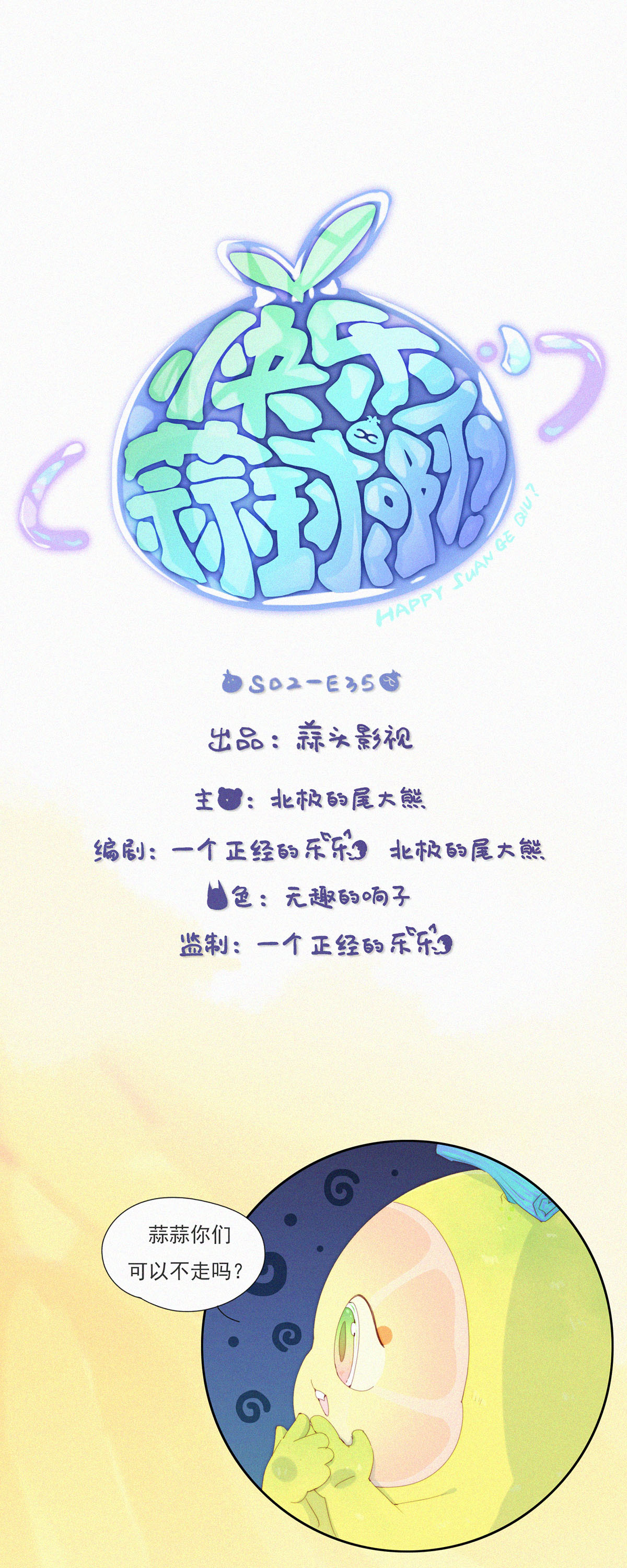 第91话 源汤化原&ldquo;石&rdquo;-第89话