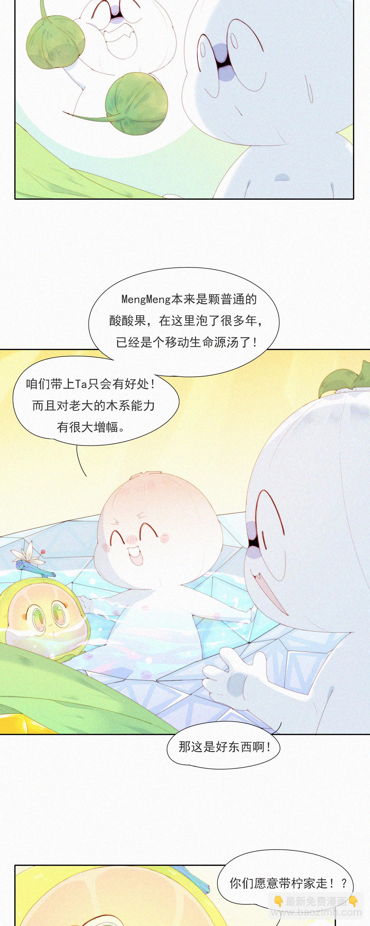 第91话 源汤化原&ldquo;石&rdquo;-第89话