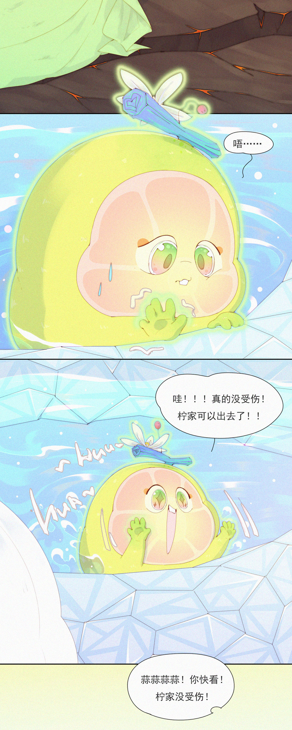 第91话 源汤化原&ldquo;石&rdquo;-第89话