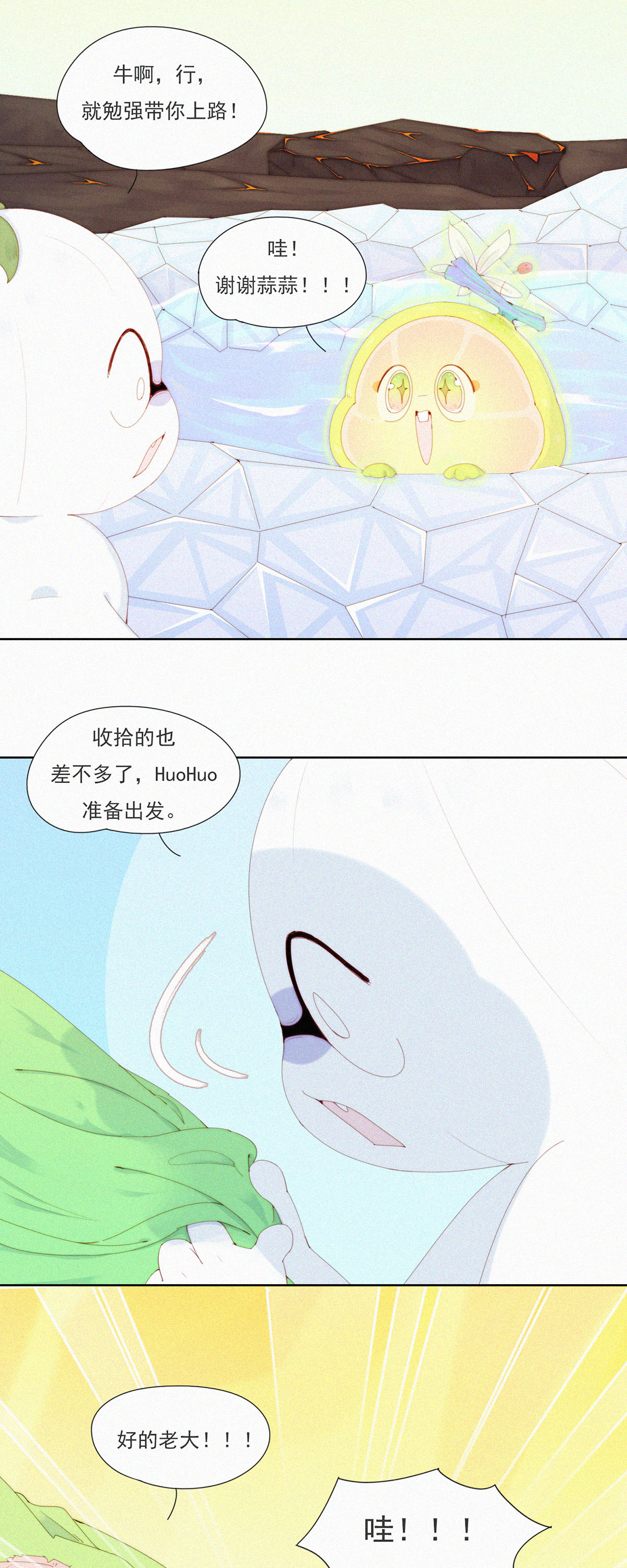 第91话 源汤化原&ldquo;石&rdquo;-第89话