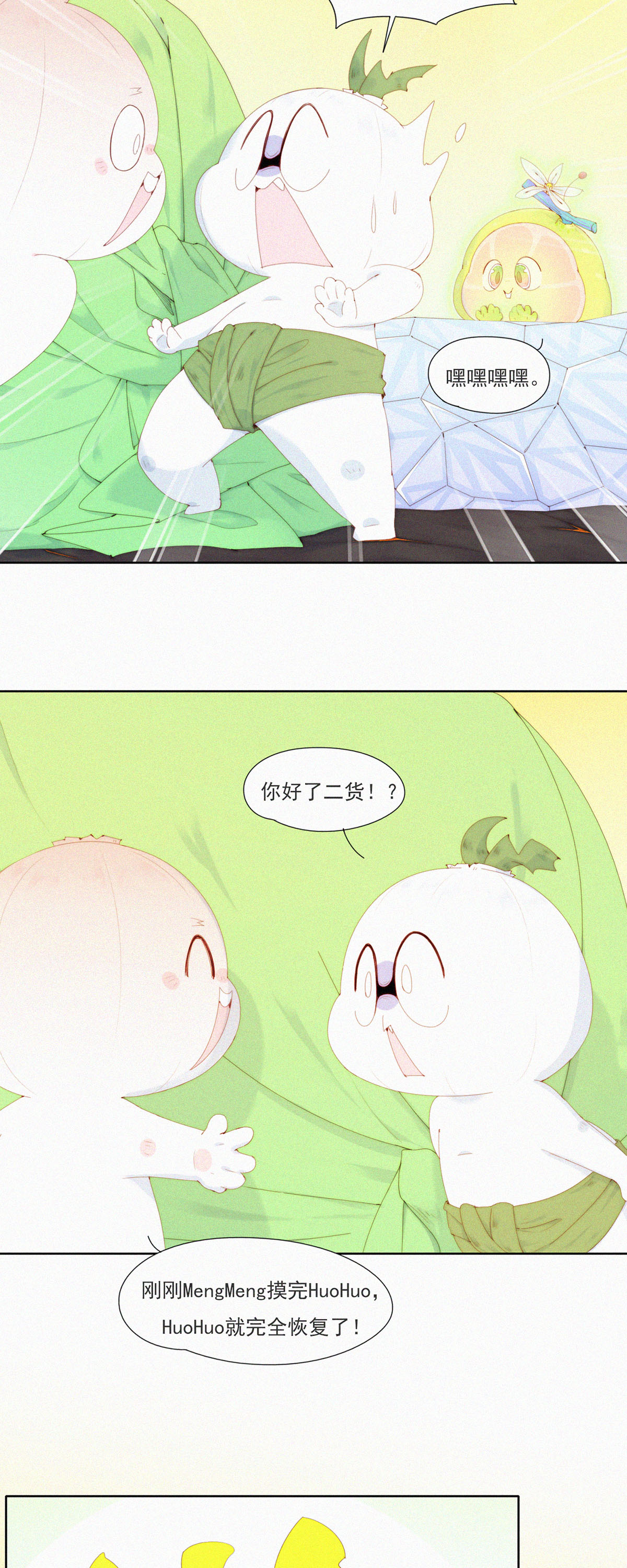 第91话 源汤化原&ldquo;石&rdquo;-第89话