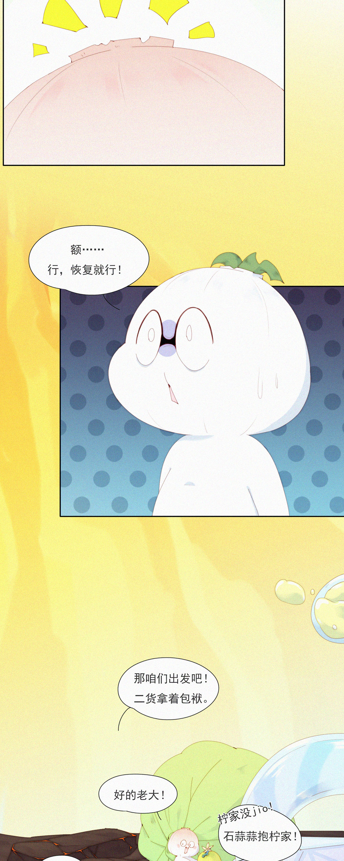 第91话 源汤化原&ldquo;石&rdquo;-第89话