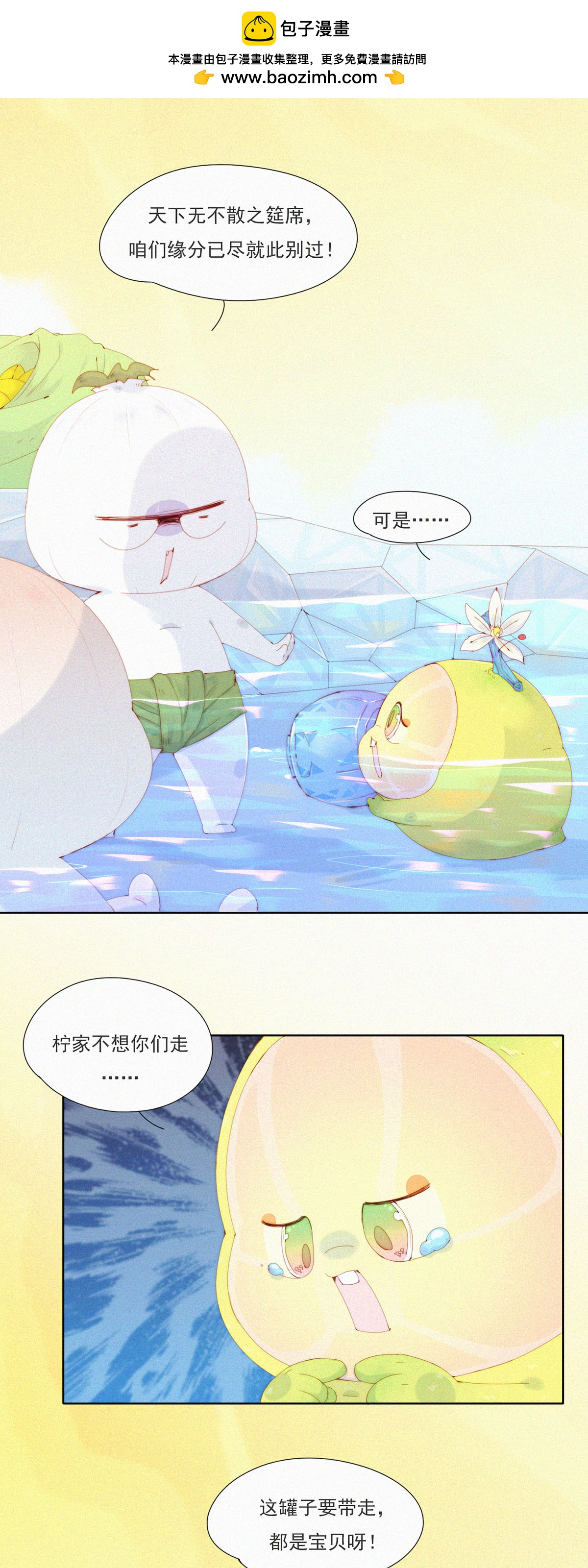 第91话 源汤化原&ldquo;石&rdquo;-第89话