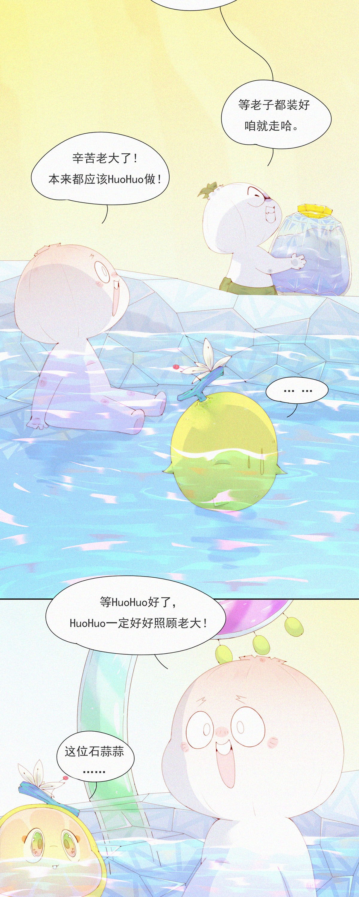 第91话 源汤化原&ldquo;石&rdquo;-第89话