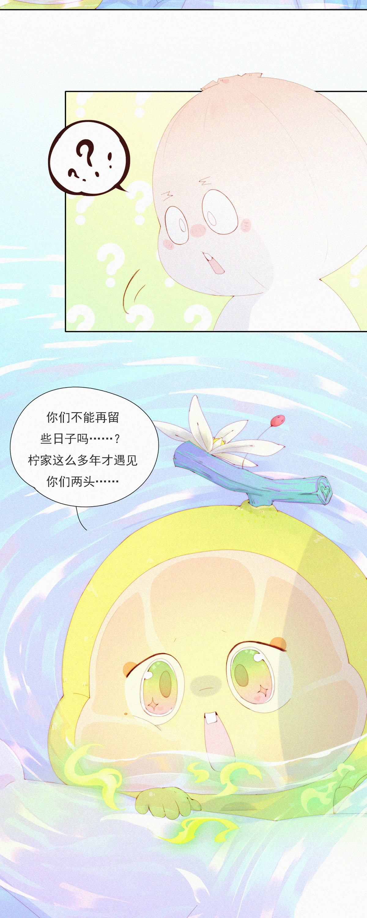 第91话 源汤化原&ldquo;石&rdquo;-第89话