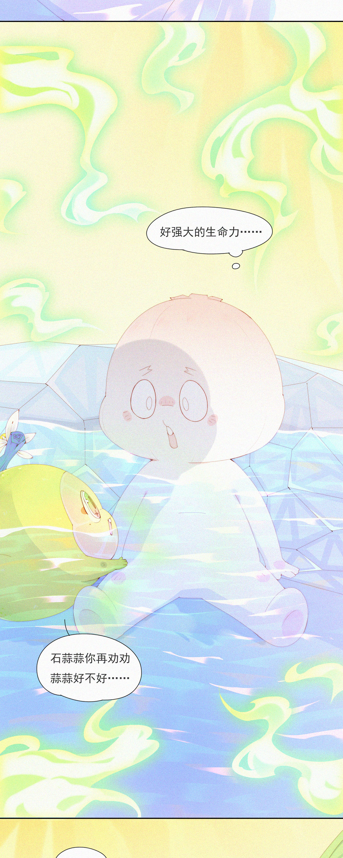 第91话 源汤化原&ldquo;石&rdquo;-第89话