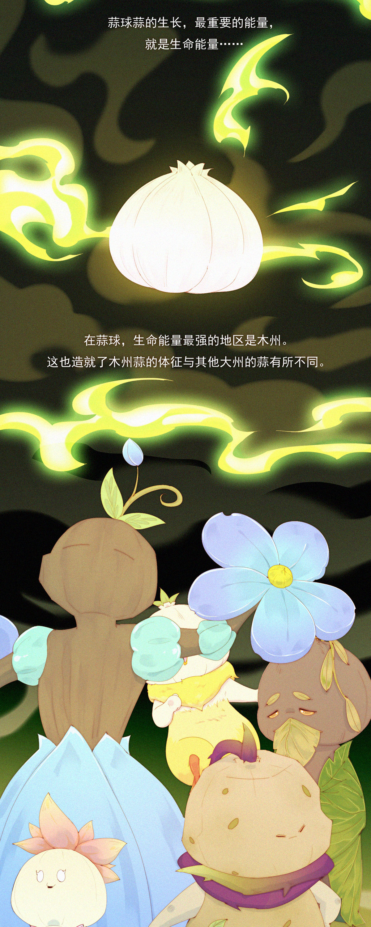 第91话 源汤化原&ldquo;石&rdquo;-第89话