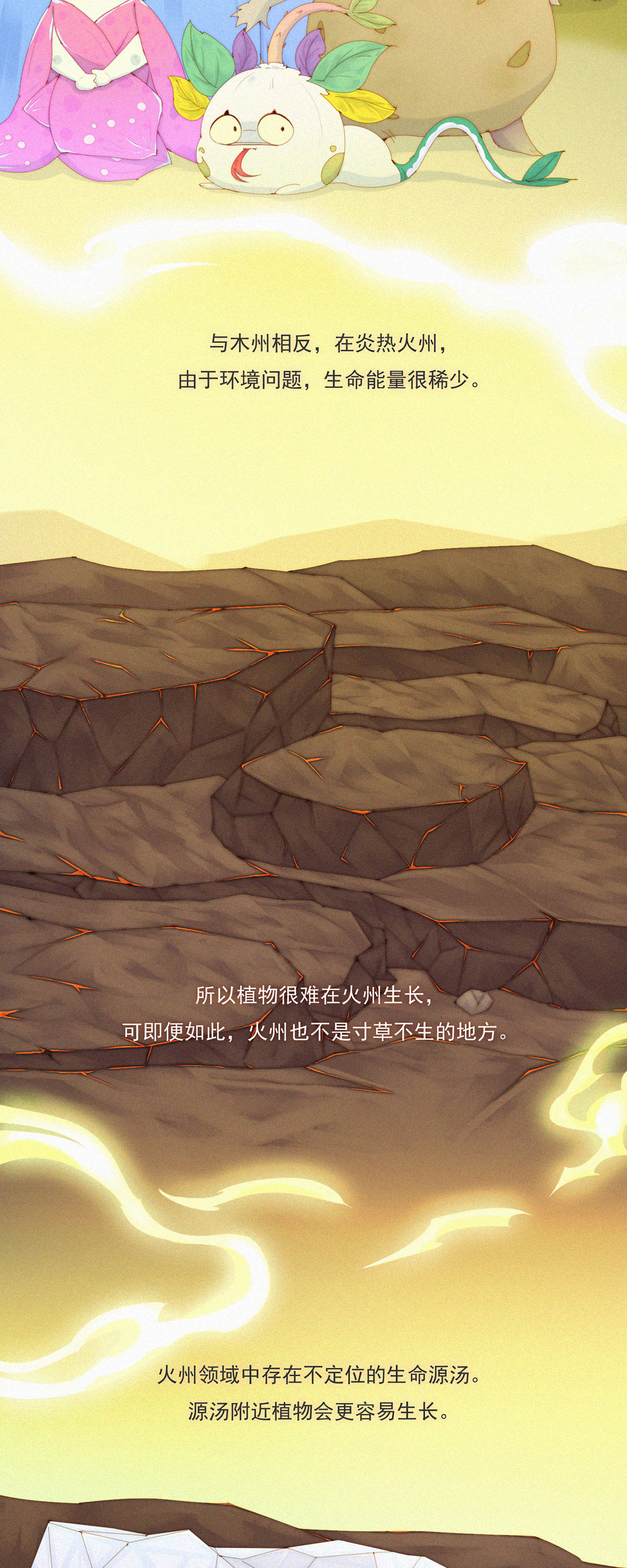 第91话 源汤化原&ldquo;石&rdquo;-第89话