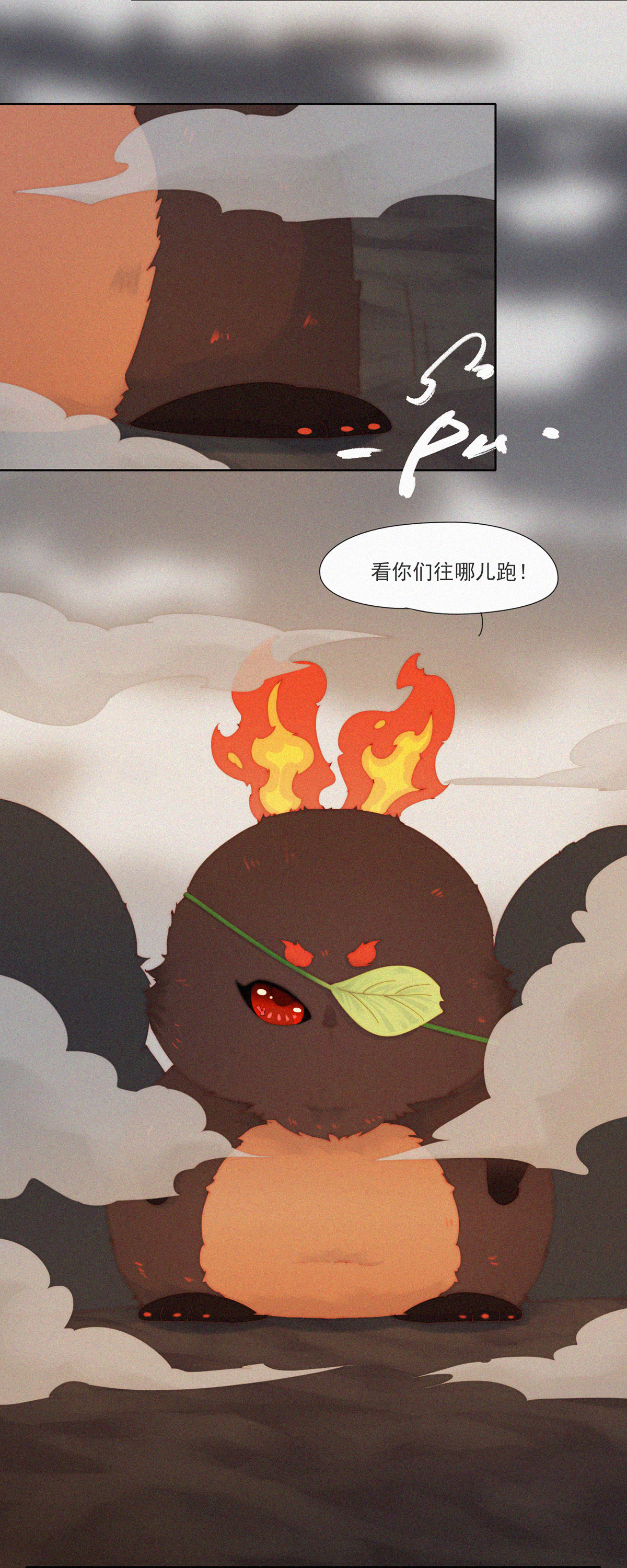 第93话 热热热！老子不行了！-第91话