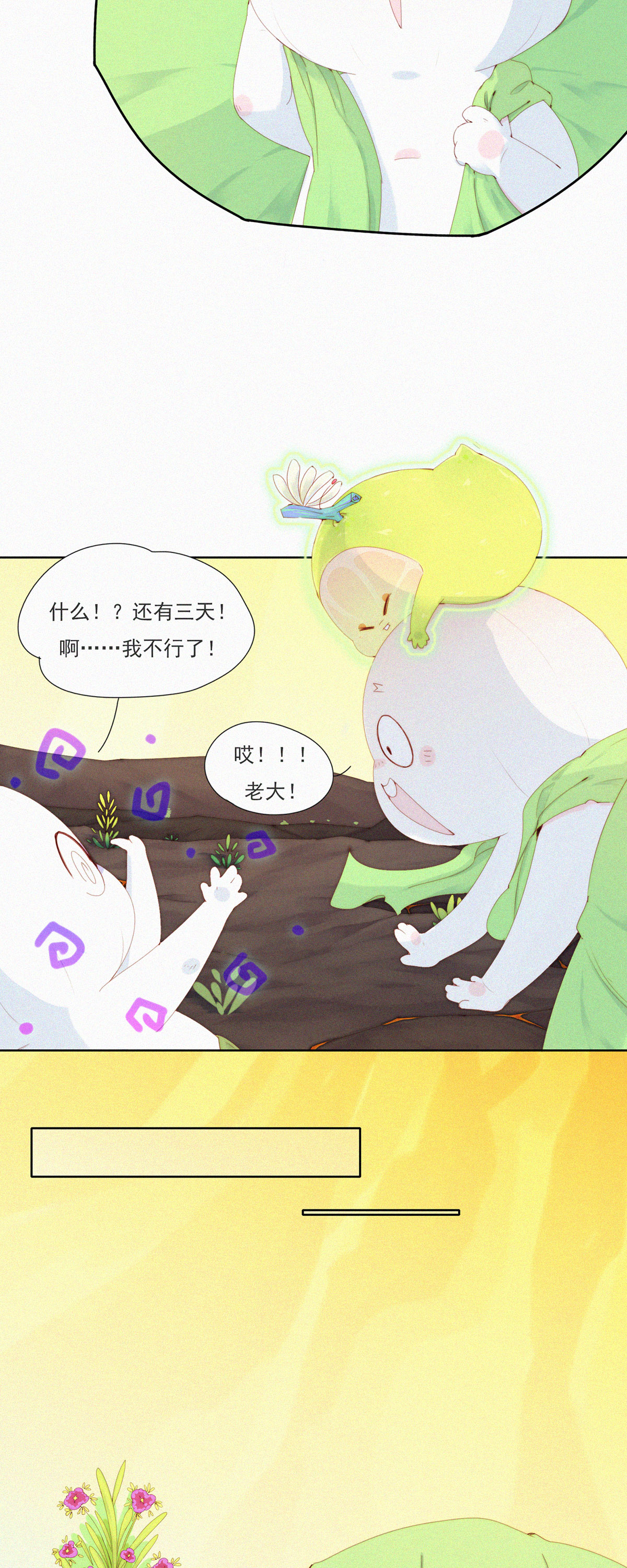 第93话 热热热！老子不行了！-第91话