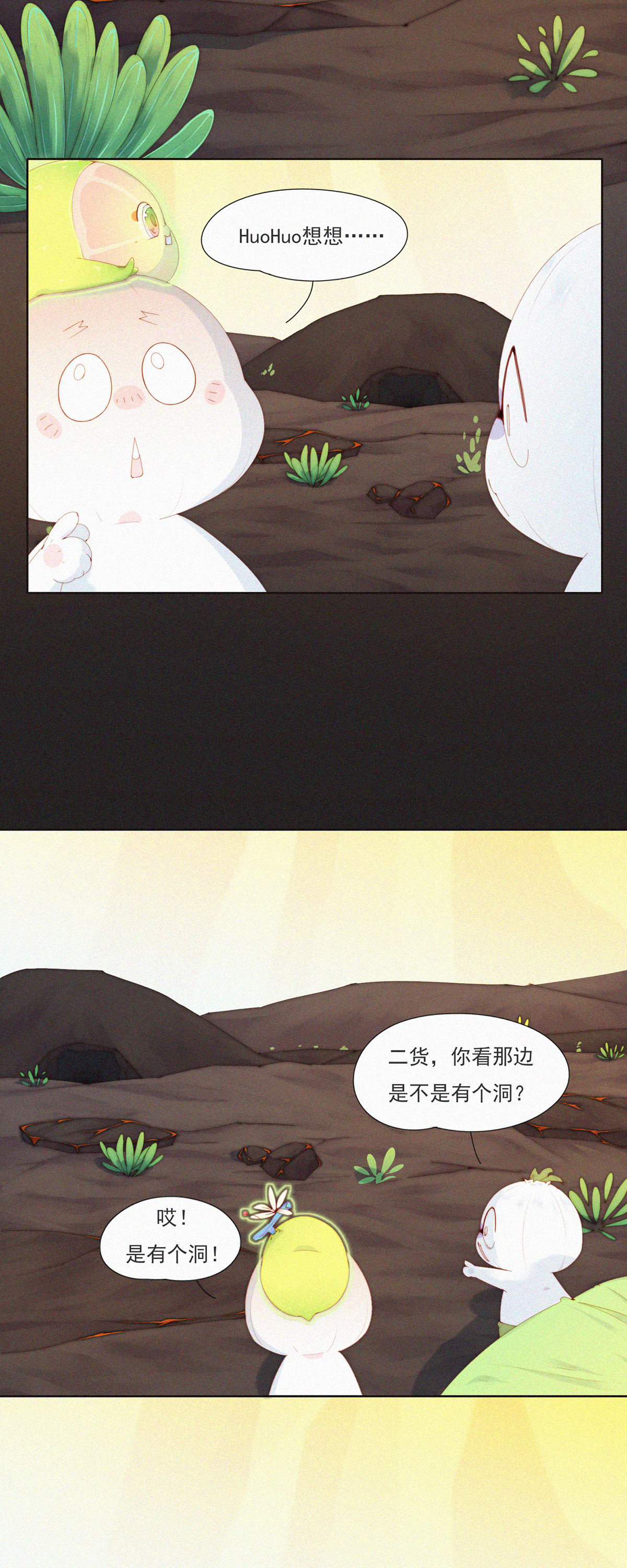 第93话 热热热！老子不行了！-第91话