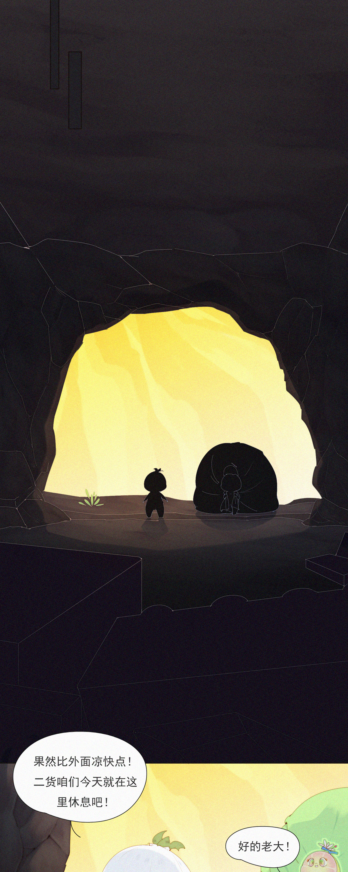 第93话 热热热！老子不行了！-第91话