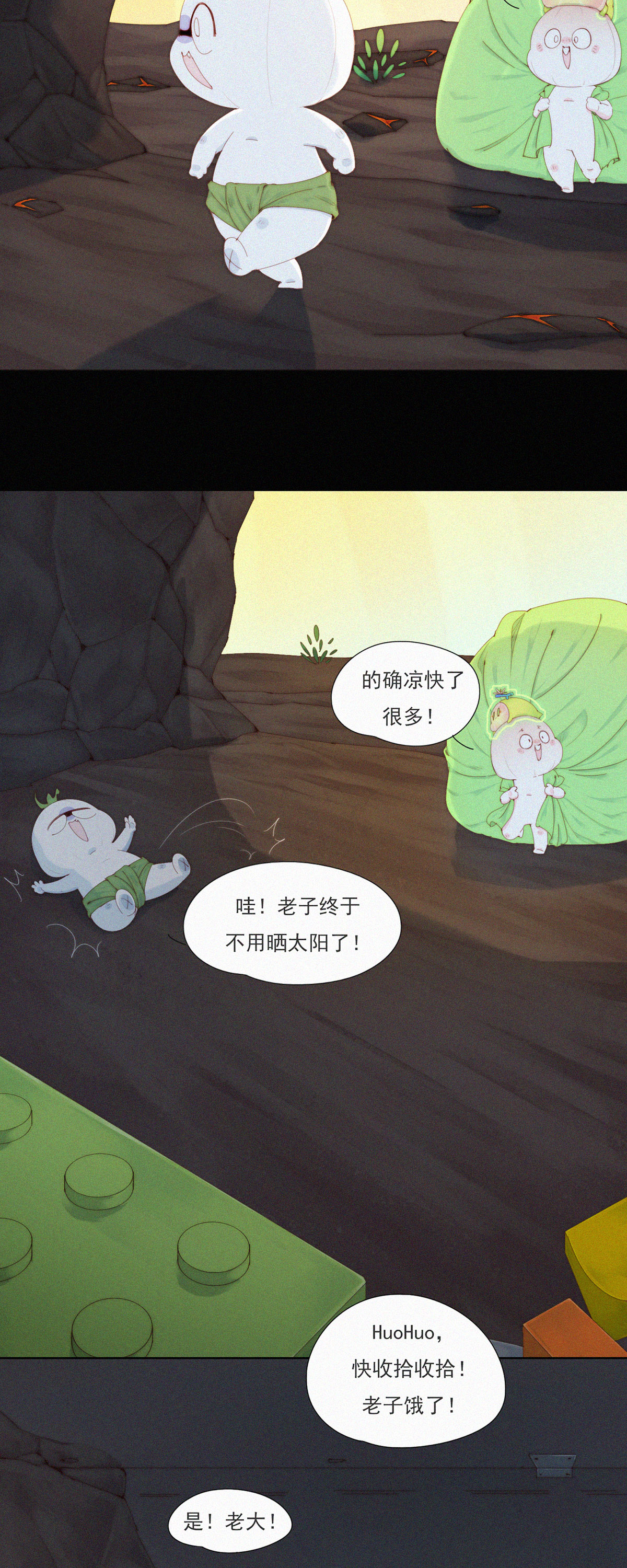 第93话 热热热！老子不行了！-第91话