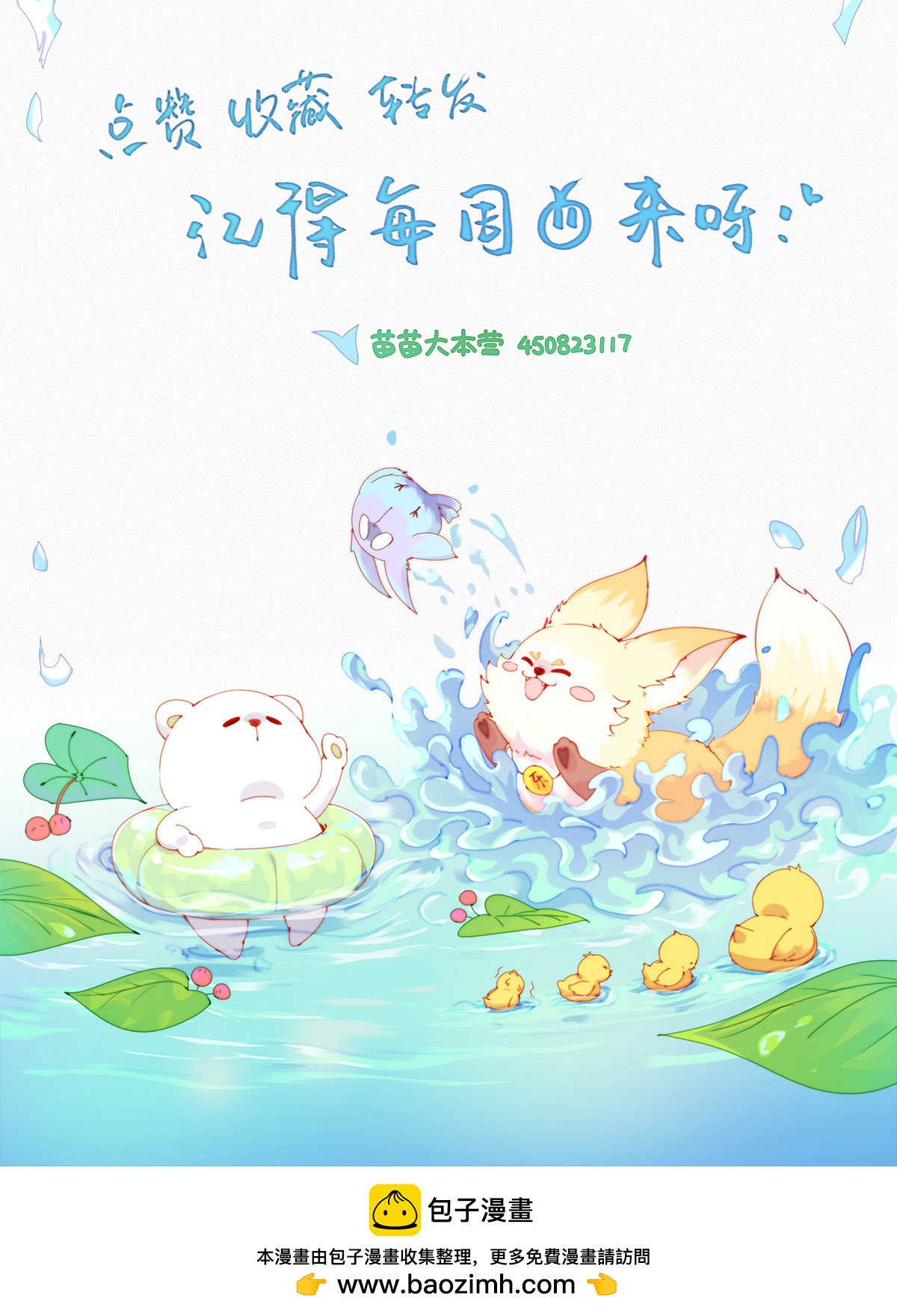 第93话 热热热！老子不行了！-第91话