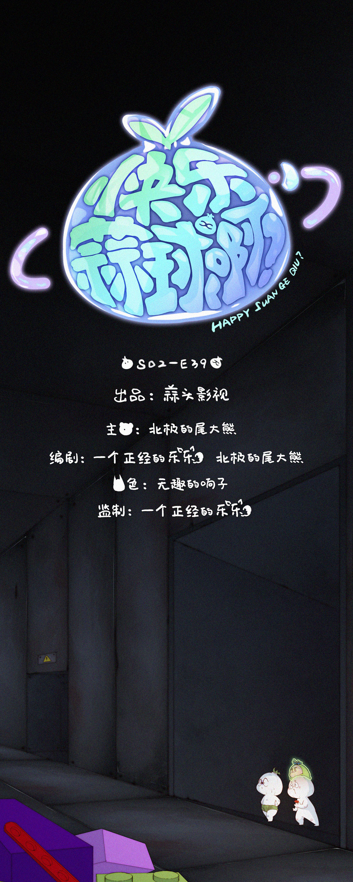 第95话 甩开负担放手一搏！-第93话