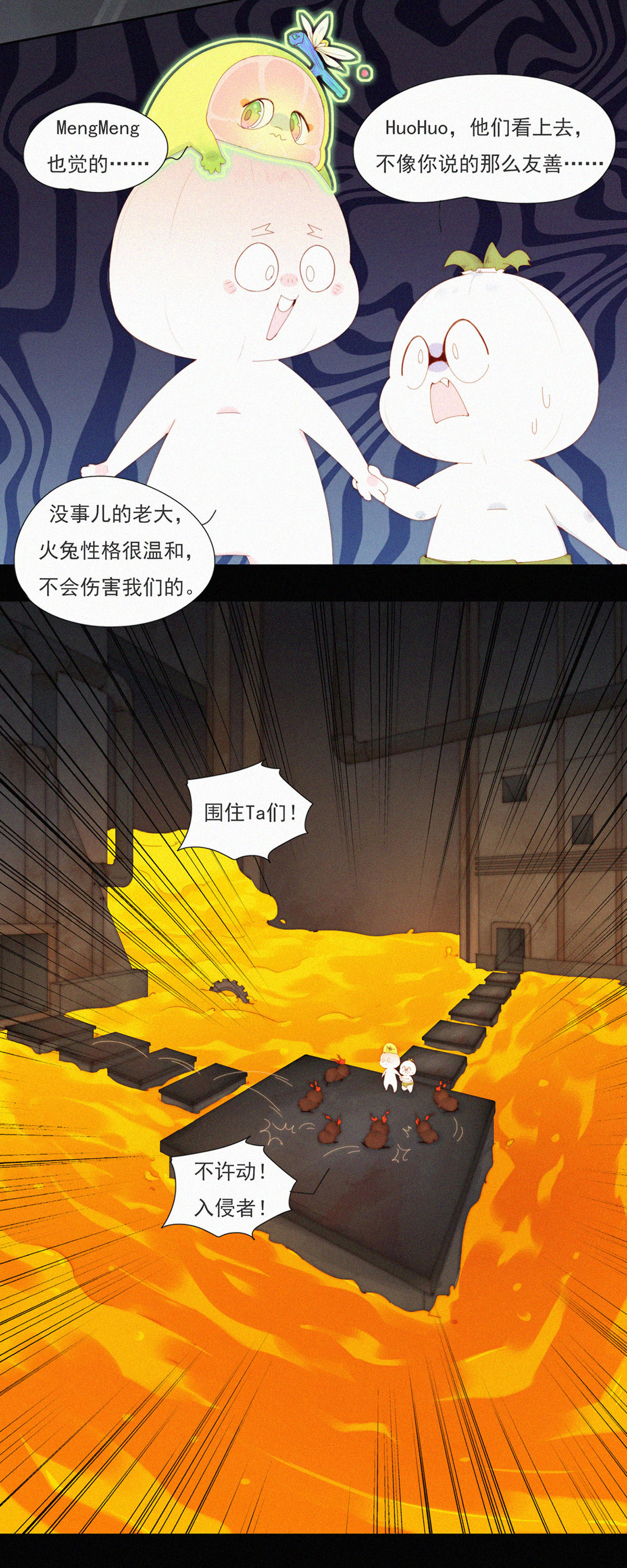 第95话 甩开负担放手一搏！-第93话