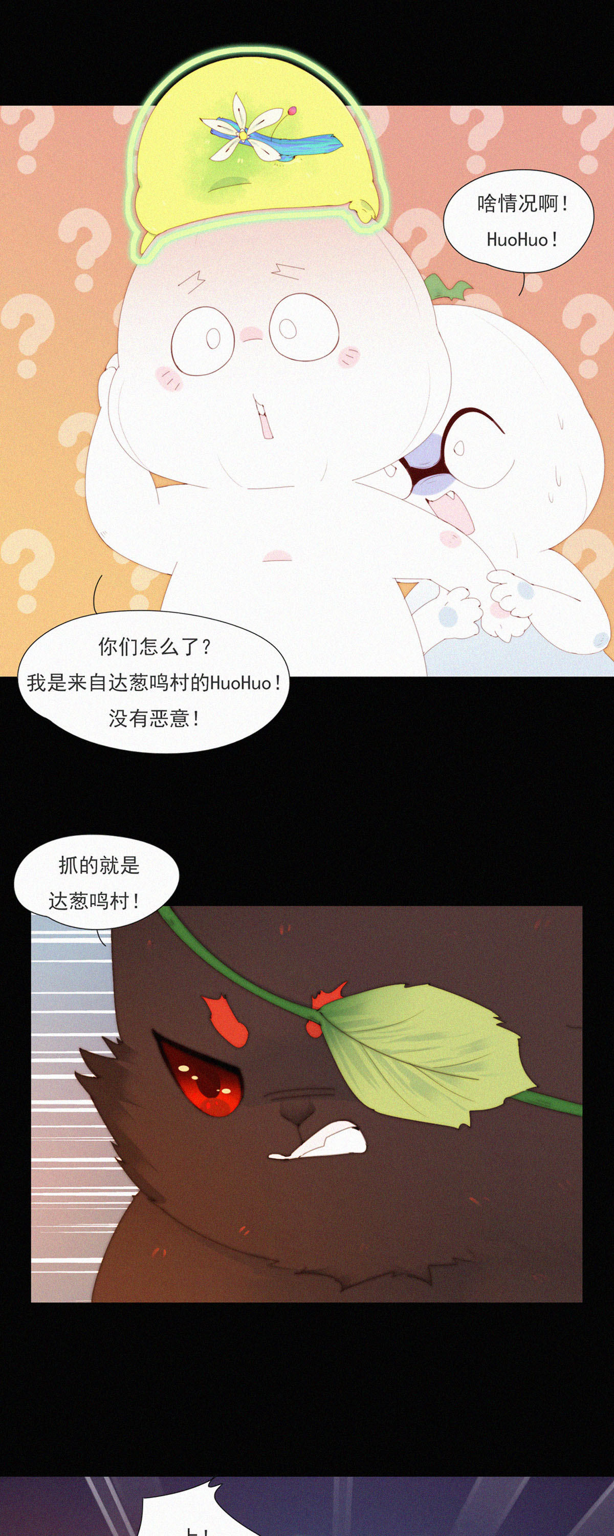 第95话 甩开负担放手一搏！-第93话