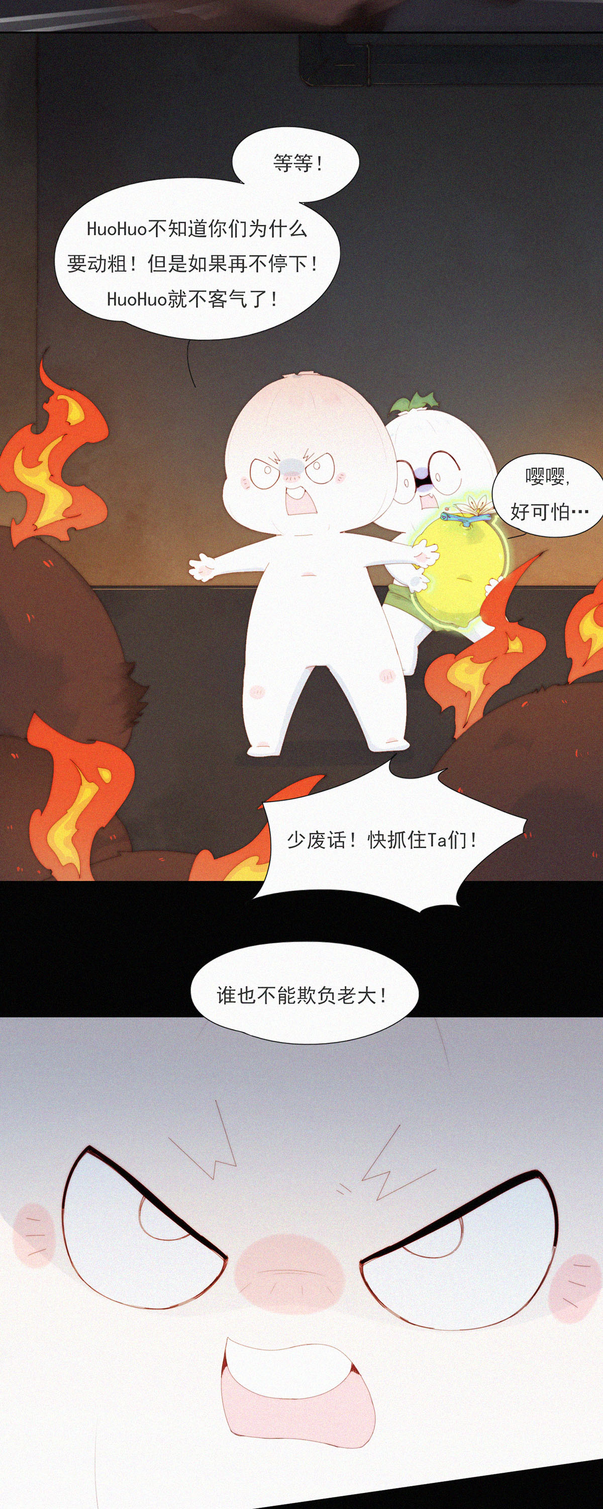 第95话 甩开负担放手一搏！-第93话