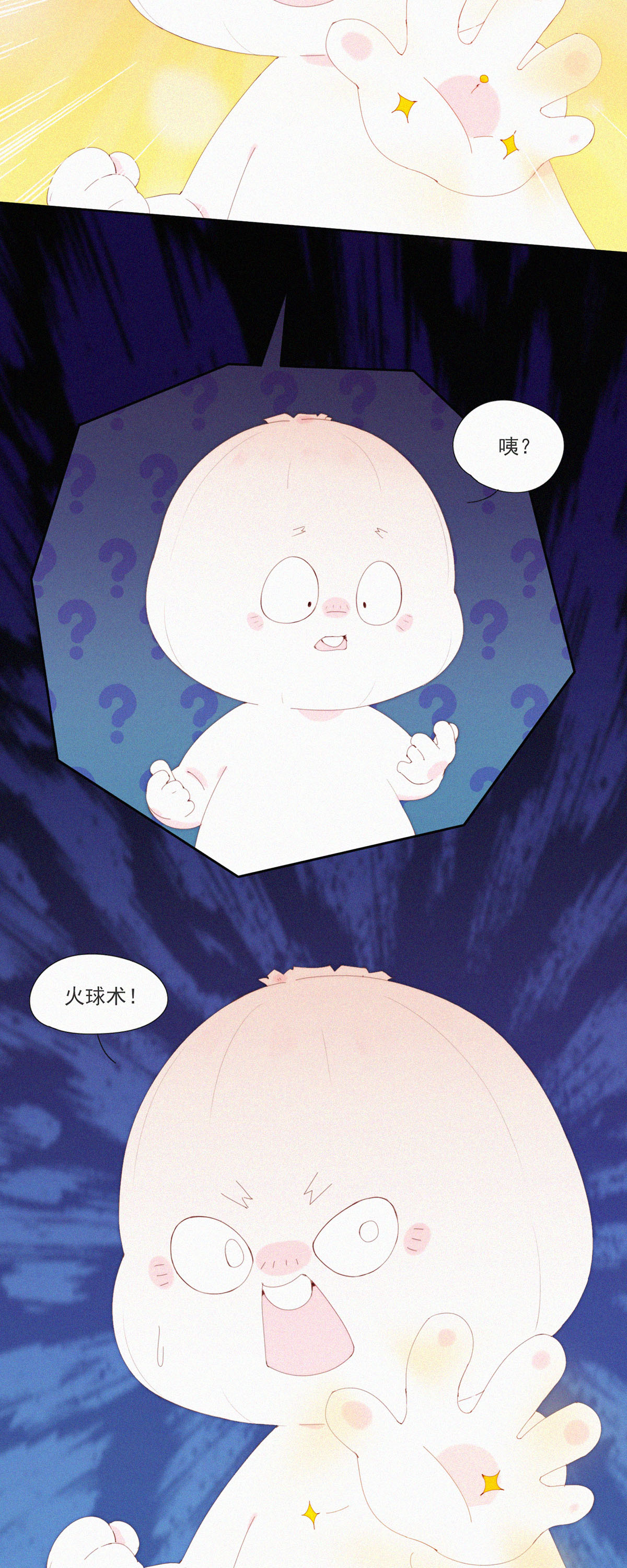 第95话 甩开负担放手一搏！-第93话