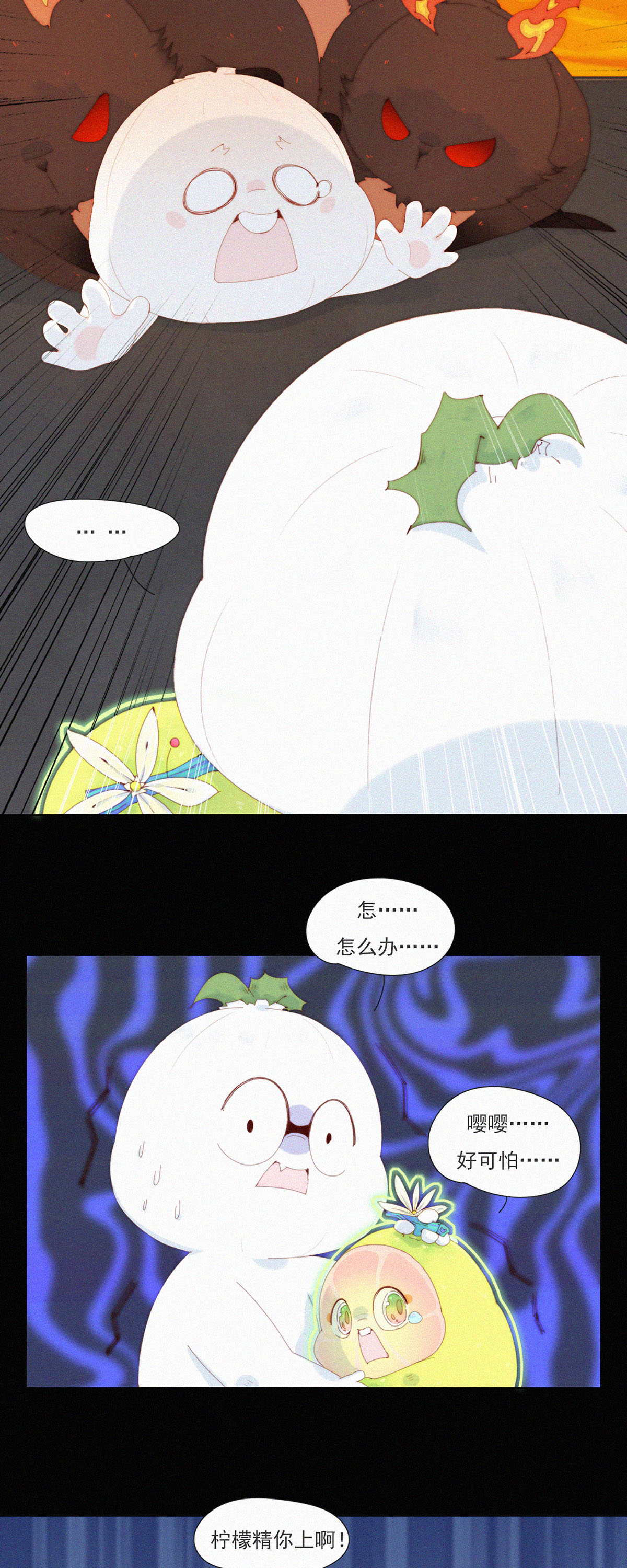 第95话 甩开负担放手一搏！-第93话