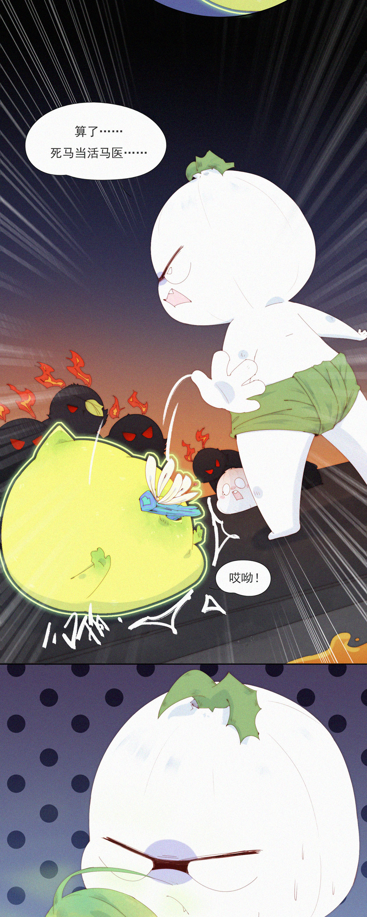 第95话 甩开负担放手一搏！-第93话