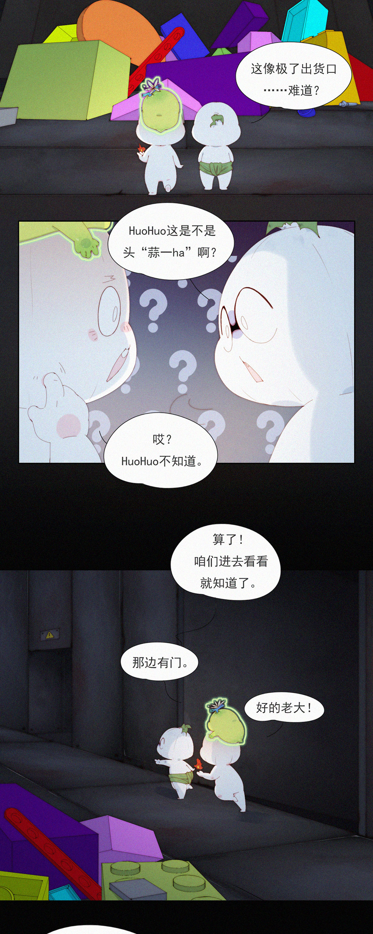 第95话 甩开负担放手一搏！-第93话