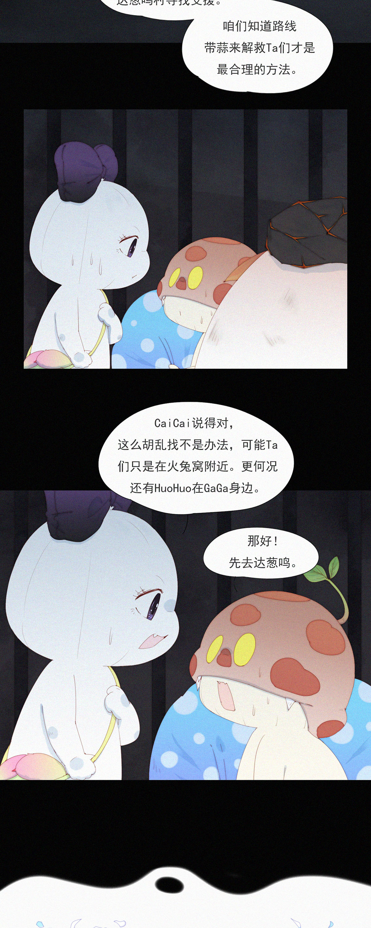 第97话 大蒜一身都是宝，多吃才能身体好。-第95话