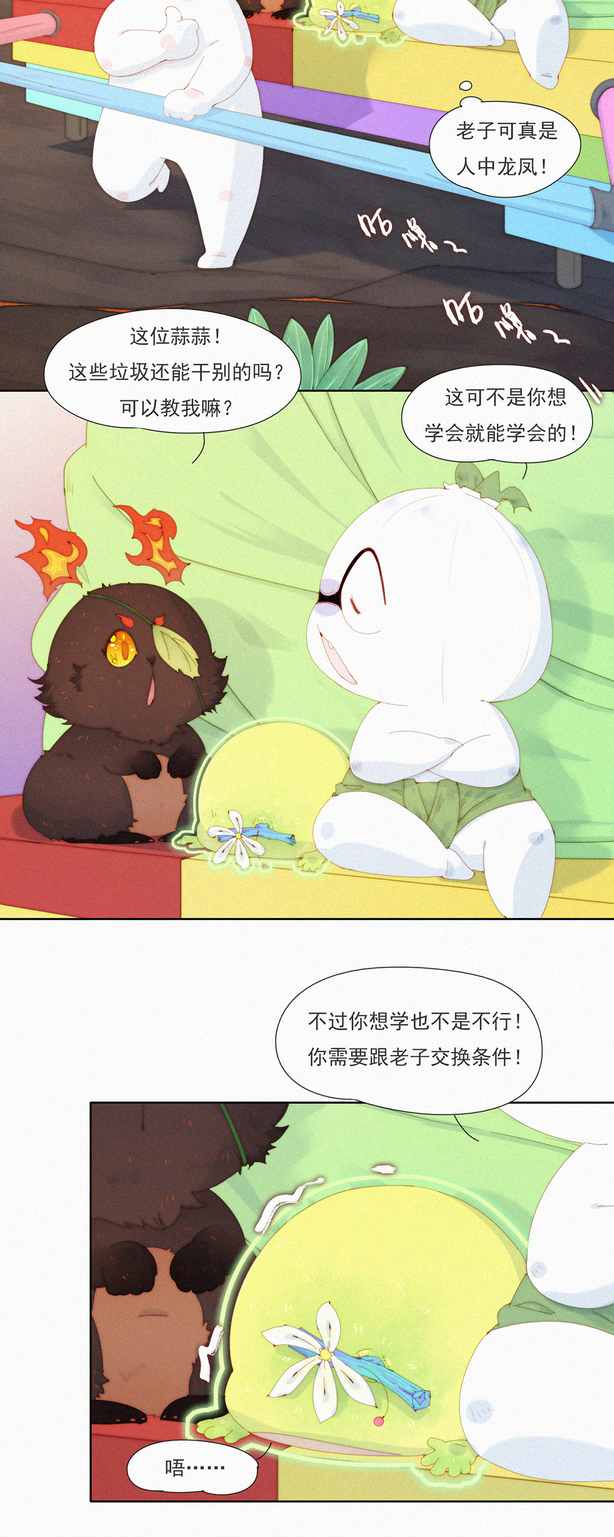 第99话 来自杨又穿的&ldquo;蓝星制造&rdquo;-第97话