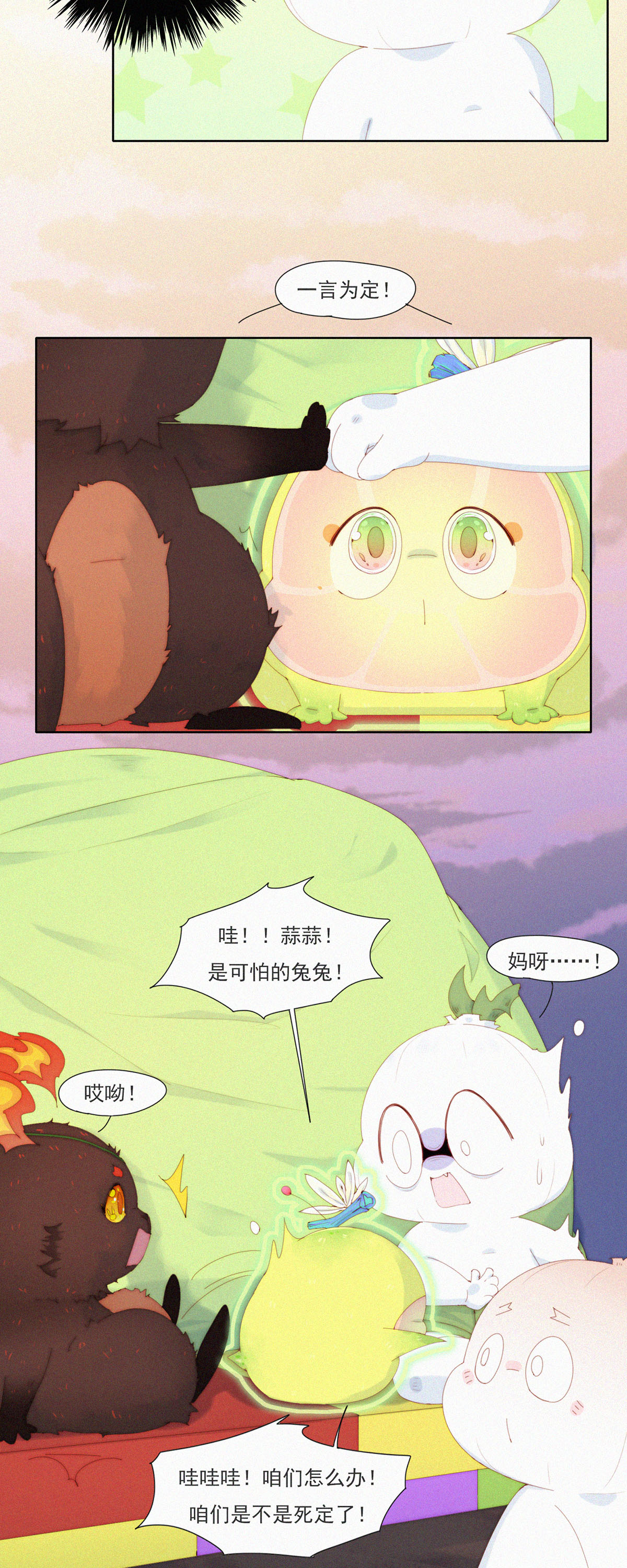 第99话 来自杨又穿的&ldquo;蓝星制造&rdquo;-第97话