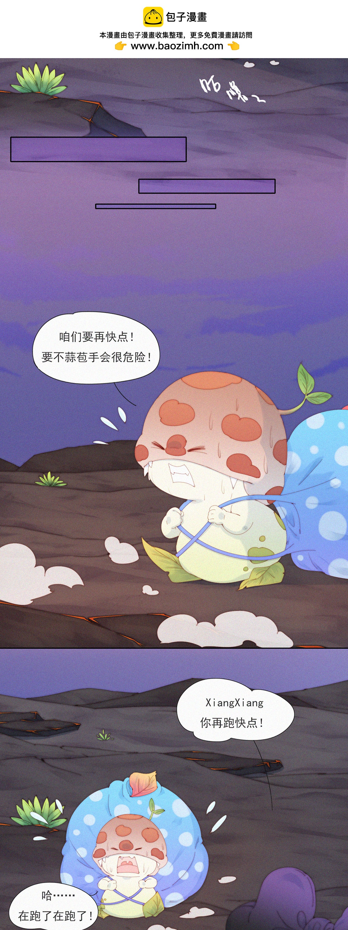 第99话 来自杨又穿的&ldquo;蓝星制造&rdquo;-第97话