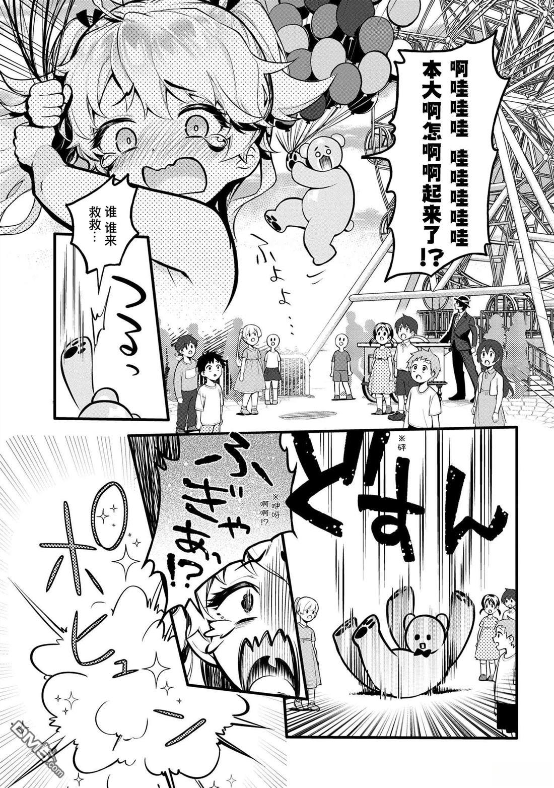 快去幹活！宙斯大人 - 第1話 - 1