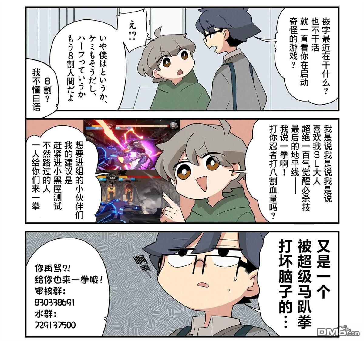 快去幹活！宙斯大人 - 第1話 - 1