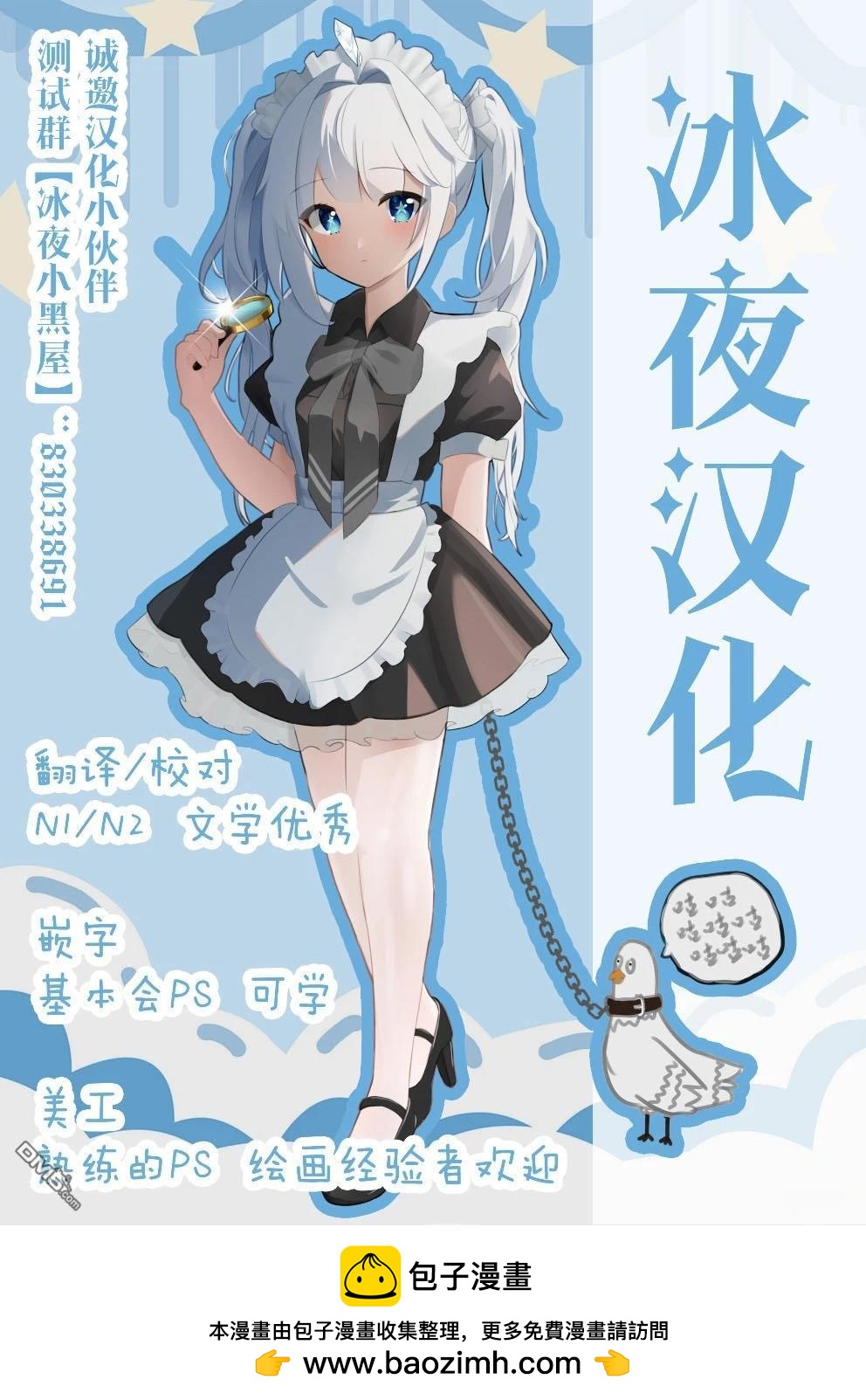 快去幹活！宙斯大人 - 第1話 - 2