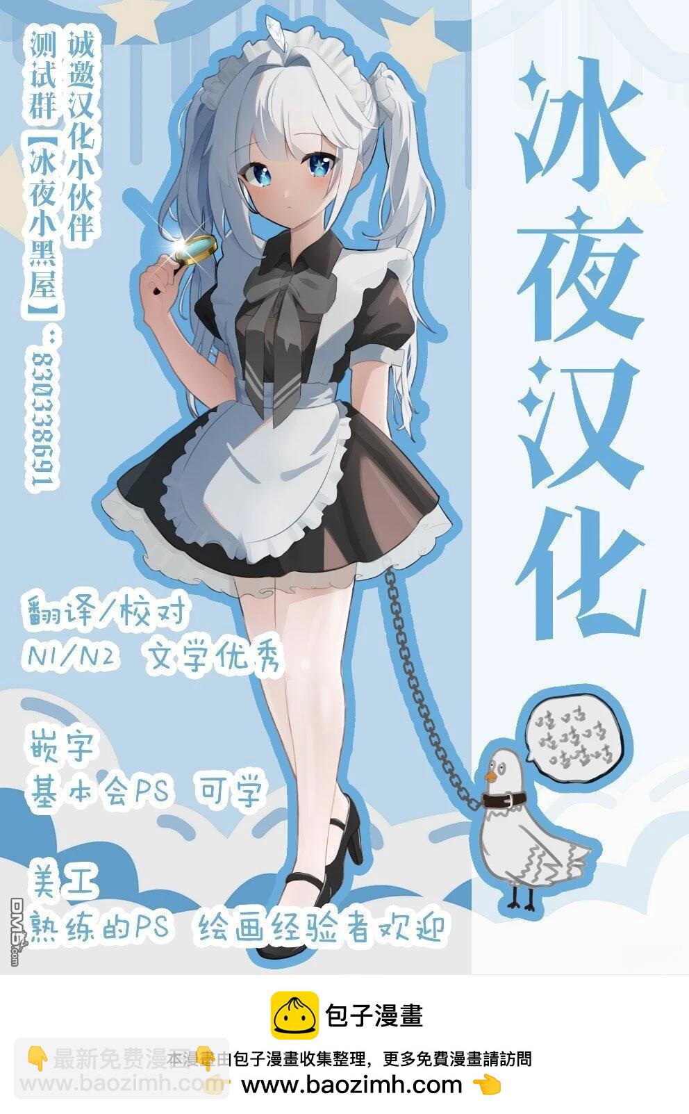 快去幹活！宙斯大人 - 第3話 - 2