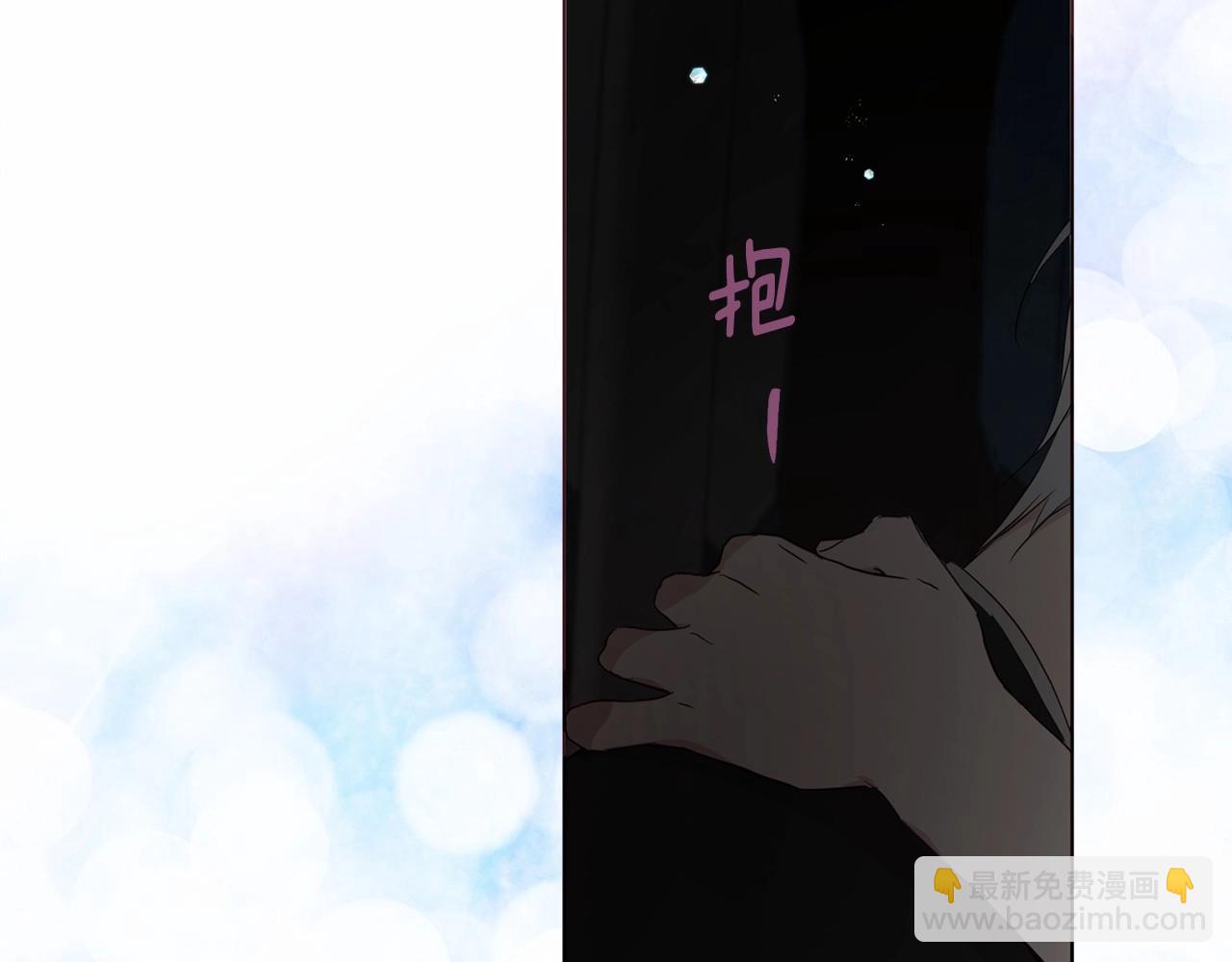 快去搞定鐵壁皇帝！ - 第101話 綁架(1/4) - 7