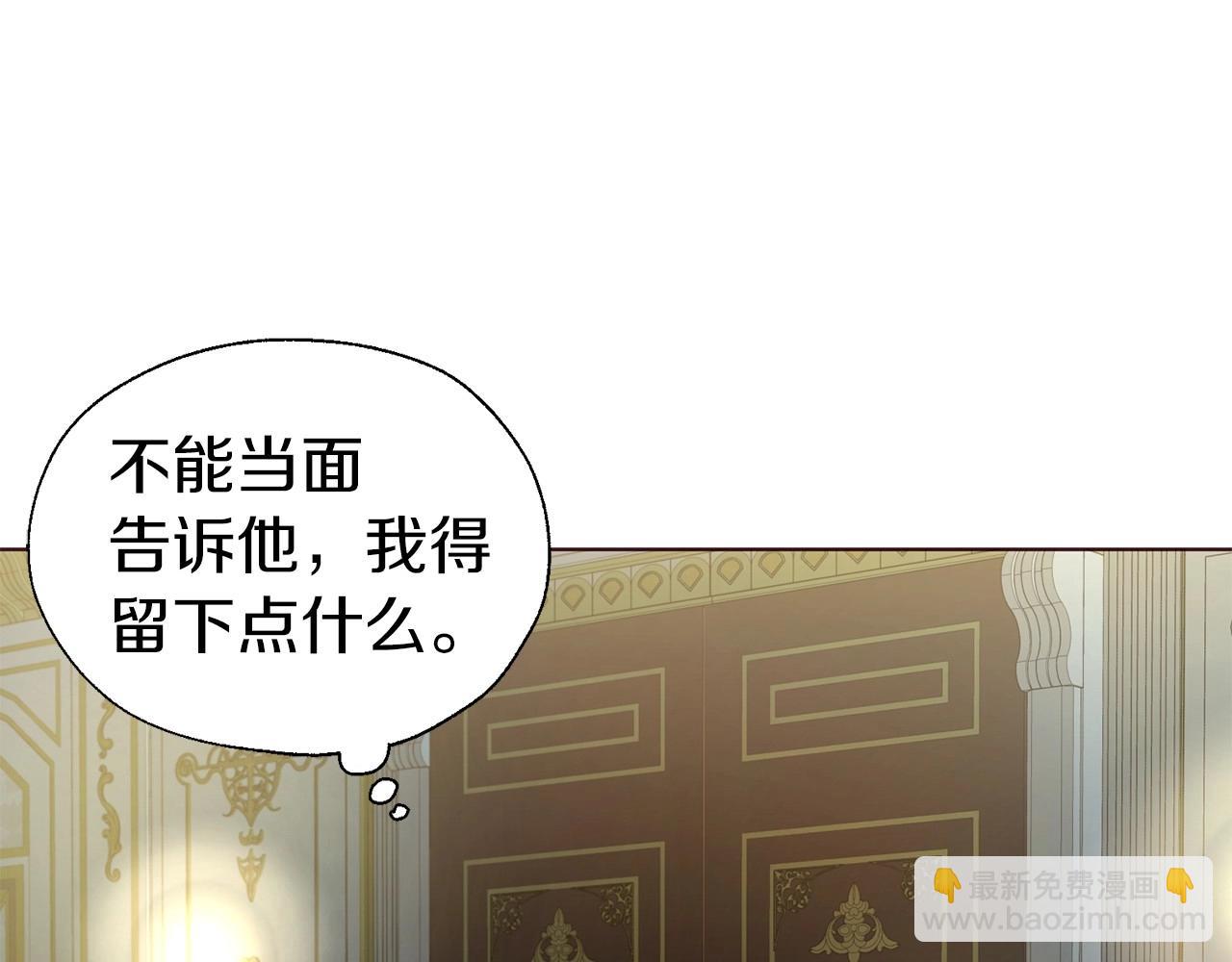 快去搞定鐵壁皇帝！ - 第103話 跟她走(1/4) - 2