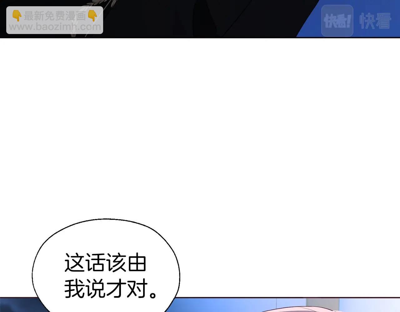 快去搞定鐵壁皇帝！ - 第103話 跟她走(3/4) - 6